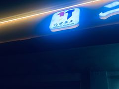 -华天二友居肉饼(宫门口店)