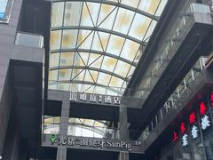 -复旦软件园