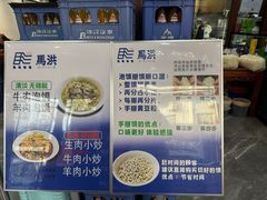 -清真·马洪小炒泡馍馆(钟楼回民街店)