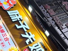 -味子夫鸡柳(解放碑总店)