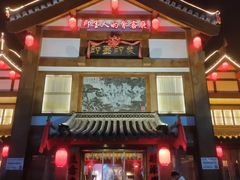 门面-即墨印象