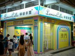 -柠檬车露(卖草地店)