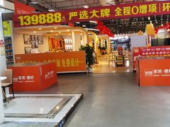 -百安居装修建材卖场(罗湖店)