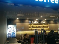 门面-瑞幸咖啡(人民路店)