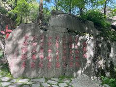 -秦岭终南山世界地质公园翠华山景区