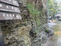 -云台山风景名胜区