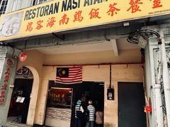 -南香饭店(Jalan Sultan)
