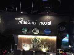 -席娜卡琳火车铁道夜市