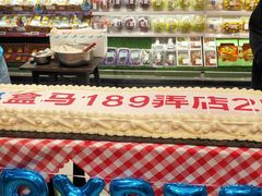 -盒马鲜生(189购物中心店)