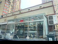 -北京雅潮洗浴中心
