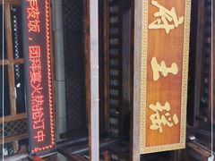 -瑶王府·广西菜(相思湖店)