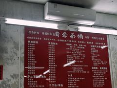 -噏耷茶档