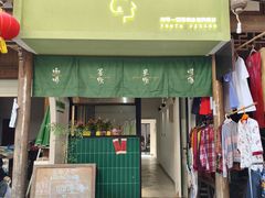 -海窝子古镇