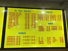 菜单-吃不亏特色包子(三峡广场店)