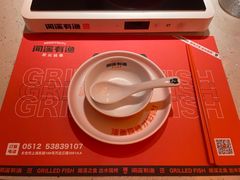 -闻溪有渔·活鱼现烤才好吃(太仓万达店)