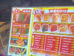 -乐乐姐超级土豆(中关村5号店)