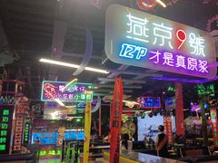 -路边边.炒菜烧烤.音乐餐厅(良乡长虹店)