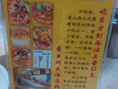 -东方削面(迎泽街店)