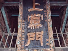 -黄崖洞文化旅游区