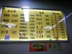 -勤业老杨汤包店(红星新村分店)