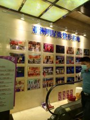 -华美整形美容医院