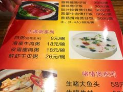 菜单-永祥烧腊餐厅(虹口店)