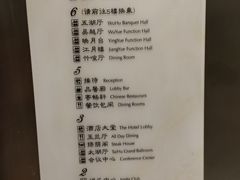 -太湖饭店·寄畅轩中餐厅