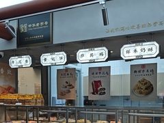 -祥禾饽饽铺·中式糕点(北京来福士店)