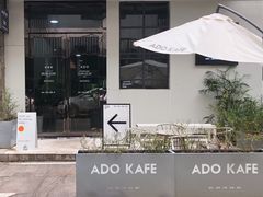 -ADO KAFE(大学城店)