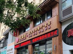 门面-素满香·素食自助餐(西安·民乐园店)