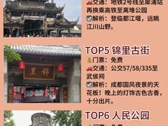 -天府广场