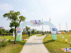 -菊园百果园