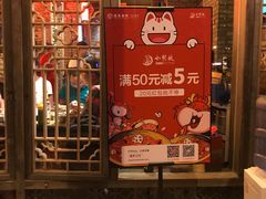 门面-小龙坎火锅(双林店)