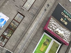 门面-茶大椰·椰子茶(星悦荟店)