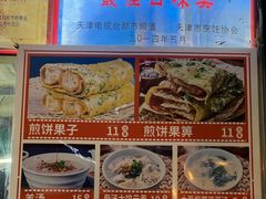 -南楼煎饼(南楼总店)