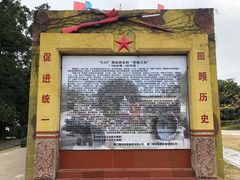 -大嶝英雄三岛战地观光园