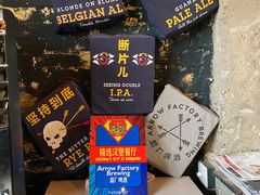 -Arrow Factory Brewing箭厂啤酒
