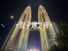 -吉隆坡国油双峰塔