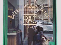 门面-RAC BAR(安福路店)