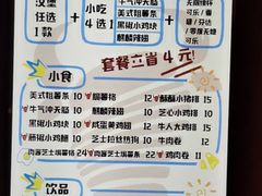 -牛纽塔·牛人堡(群众路店)