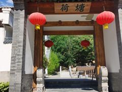 -荷塘味道(水长城店)