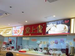 大堂-堂上堂(益民街店)