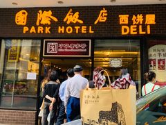 门面-国际饭店·帆声西饼屋(黄河路店)