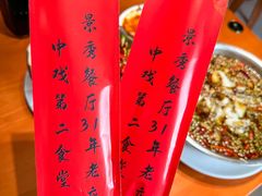 -景秀餐厅(南锣鼓巷店)