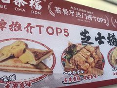 -孖记茶档·热腾茶餐(乐峰店)