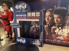 -万象影城(杭州萧山万象汇店)
