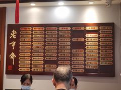 -老半斋(福州路店)