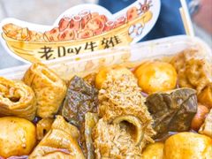 -老day牛杂(官也街总店)
