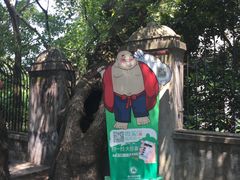 -溪口-滕头旅游景区