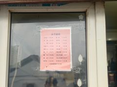 门面-水子烧烤